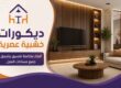ديكورات خشب للمنزل