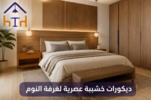 أفكار خشبية عصرية للمطبخ
