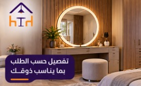 خامات وتشطيبات عالية الجودة لغرف النوم