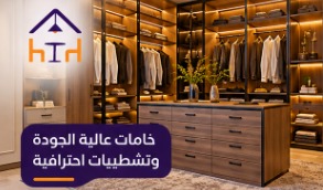 تفصيل غرف نوم حسب الطلب بما يناسب مساحة الغرفة