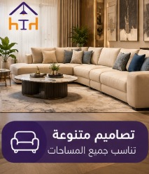 تصاميم كنب متنوعة عند تفصيل كنب بالرياض