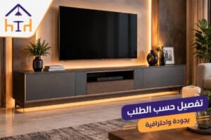 تفصيل طاولة تلفزيون حسب الطلب بالرياض