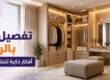 تفصيل خزائن تخزين بالرياض